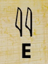 hieroglyphic-e